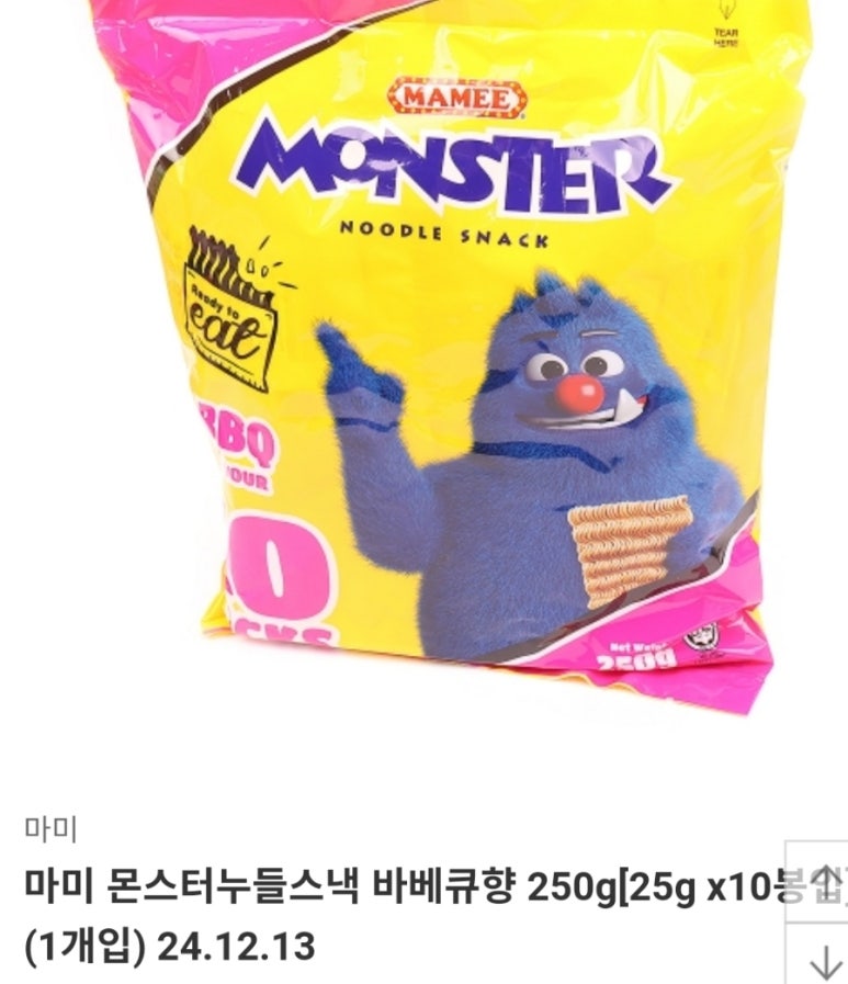 누들 몬스터 이미지