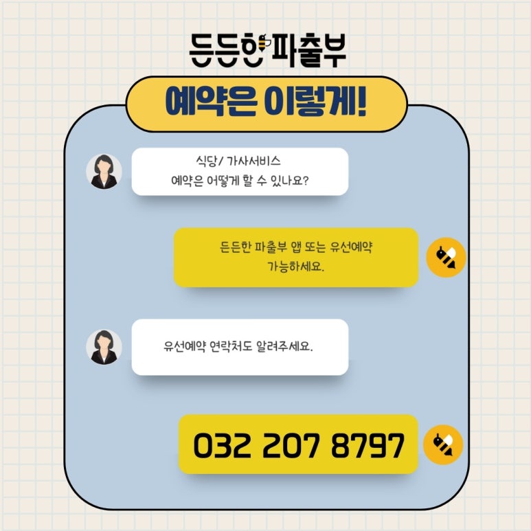 OK직업소개소 이미지