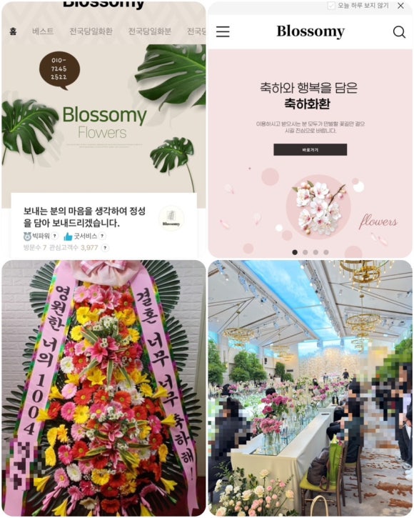 블라써미 이미지