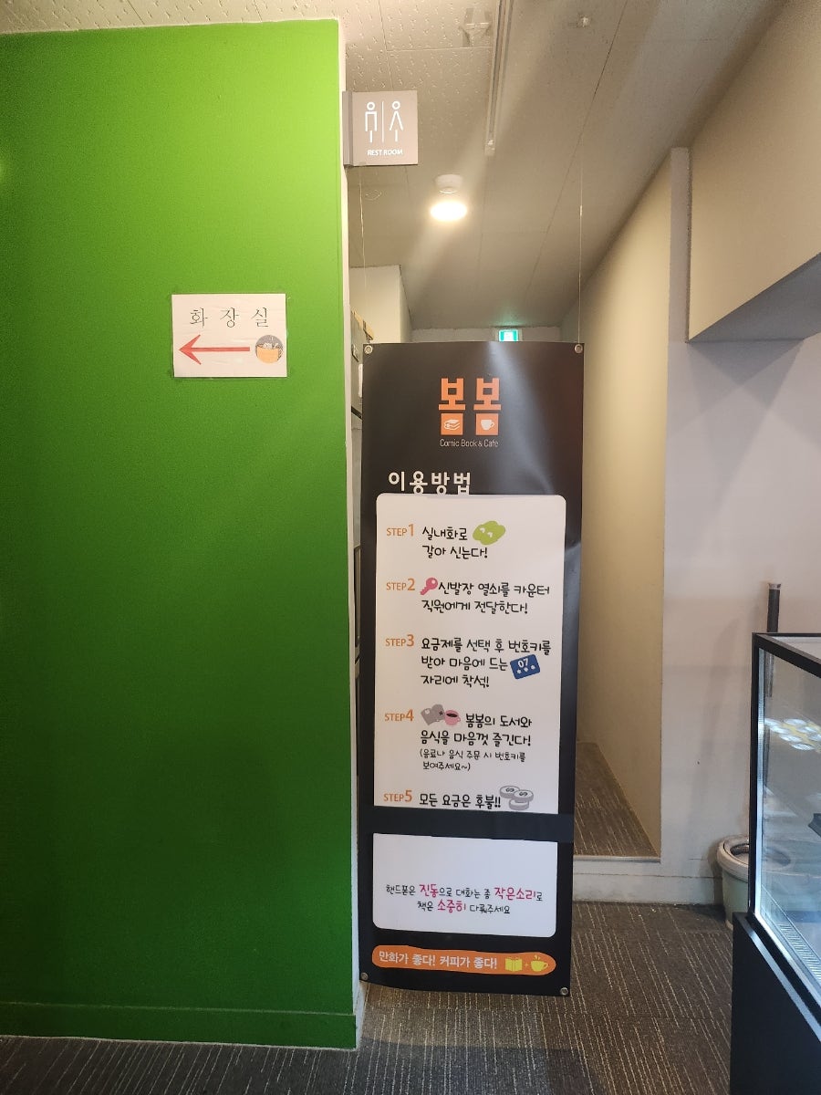 만화카페 봄봄 이미지