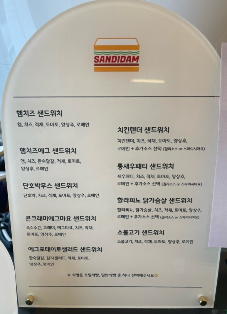 샌디담 이미지