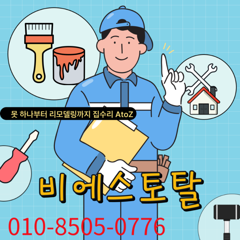 비에스토탈 이미지