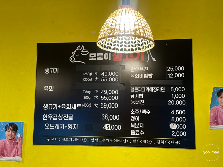 모퉁이생고기 이미지