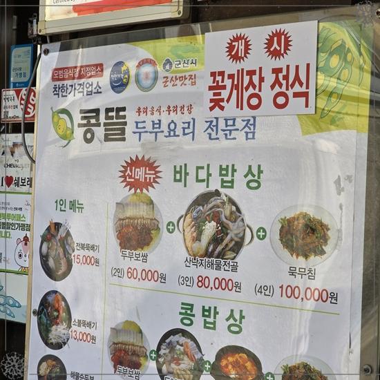 콩뜰 이미지