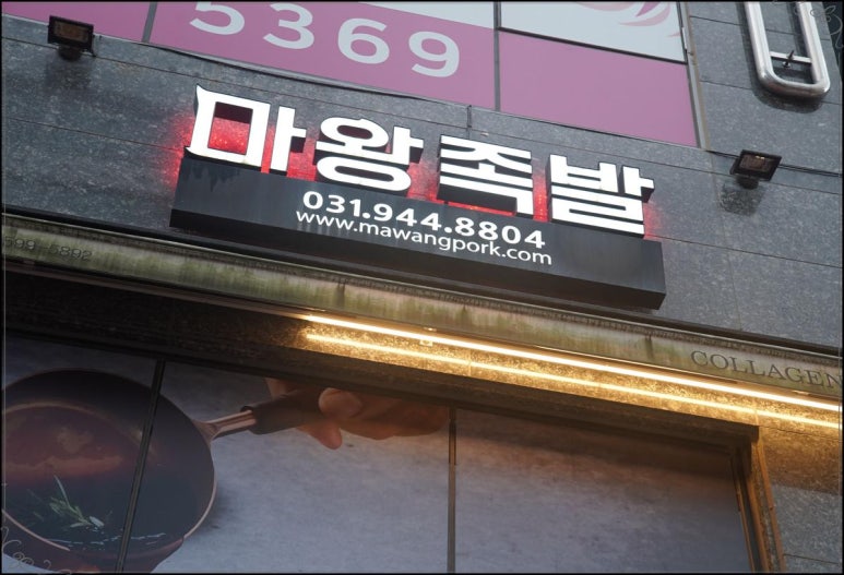 퀄리티족발 이미지