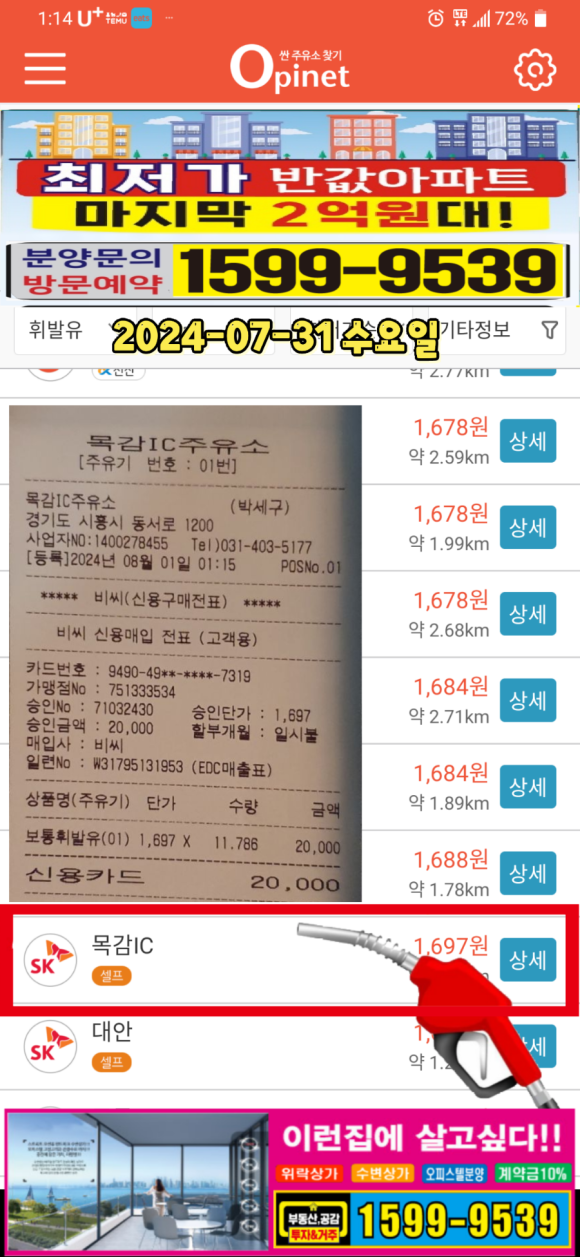 목감IC주유소 이미지