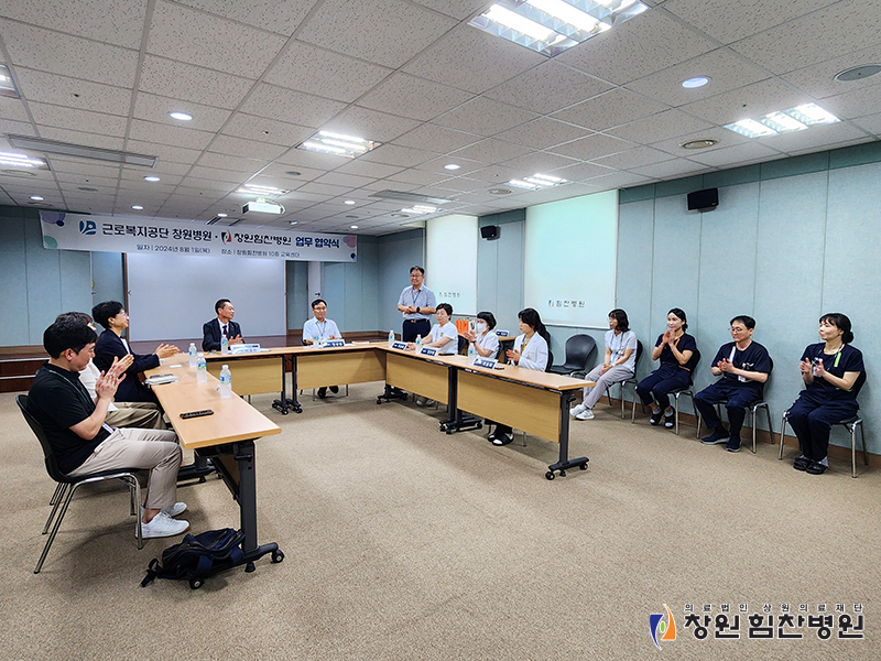 근로복지공단창원병원 이미지