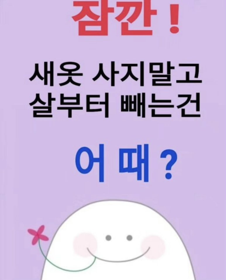 다온점핑다이어트 이미지