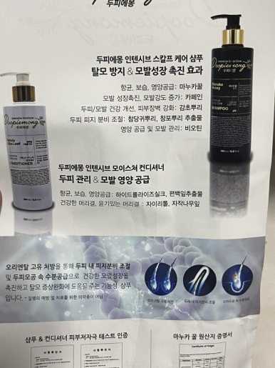 주식회사 탈모연구소 이미지