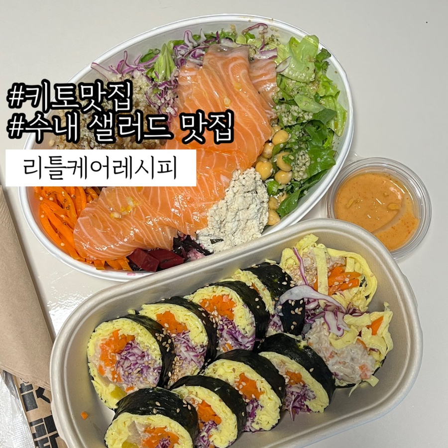 리틀케어레시피 이미지