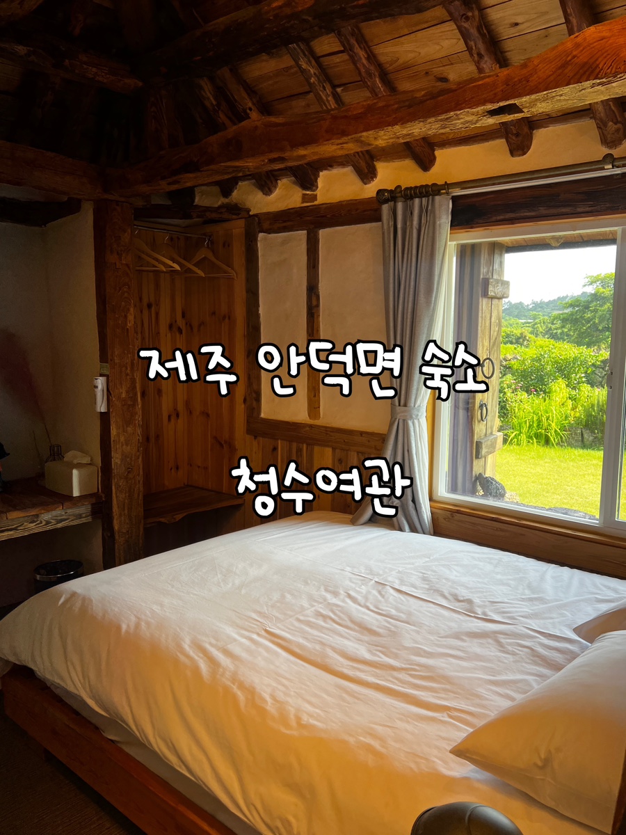 청수여관 이미지