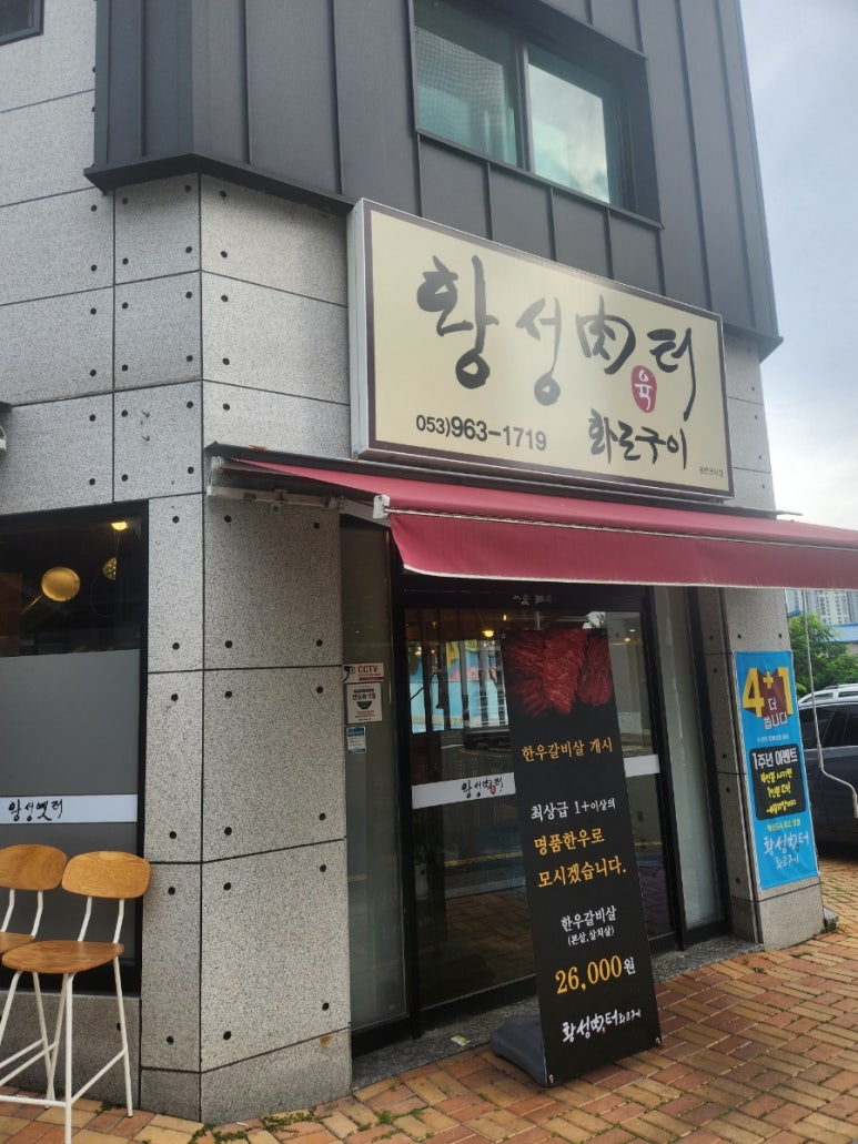 황성육터 이미지