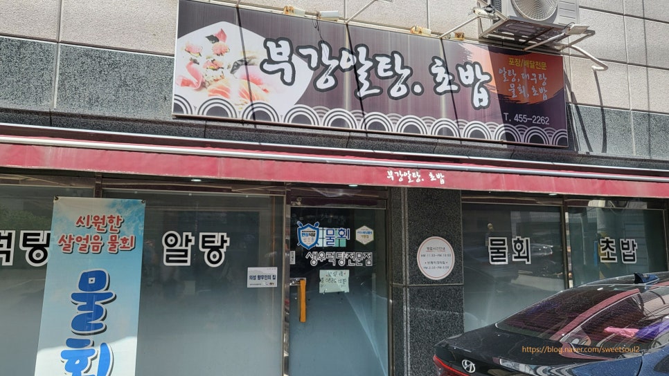 부강알탕초밥 이미지