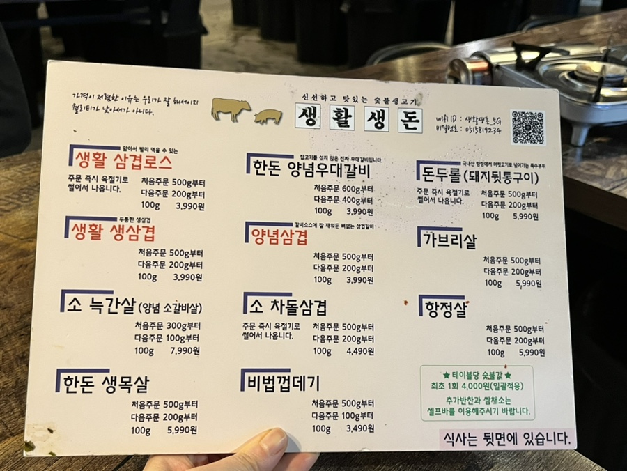 생돈우리본점 이미지