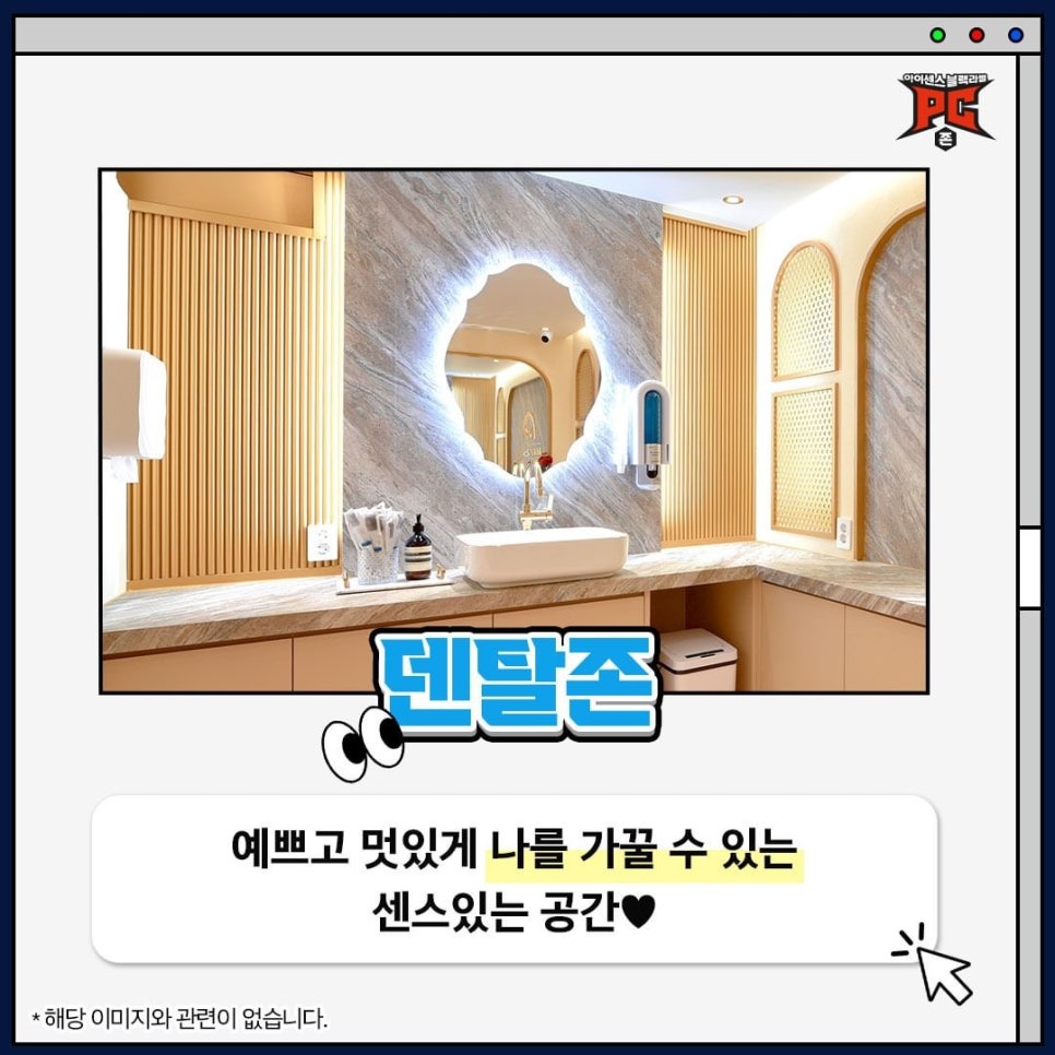 아이센스블랙라벨PC방 탕정역점 이미지