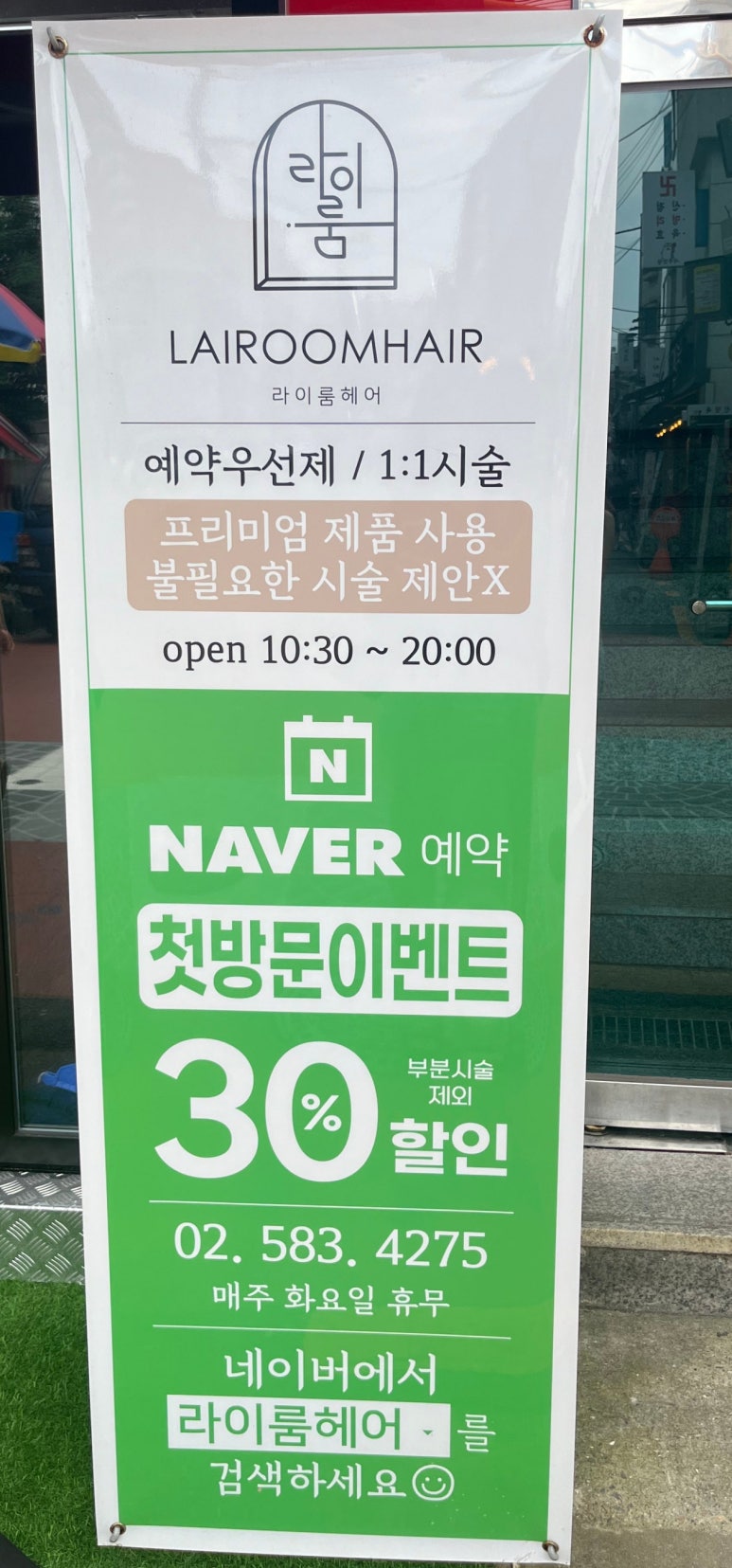 라이룸헤어 이미지