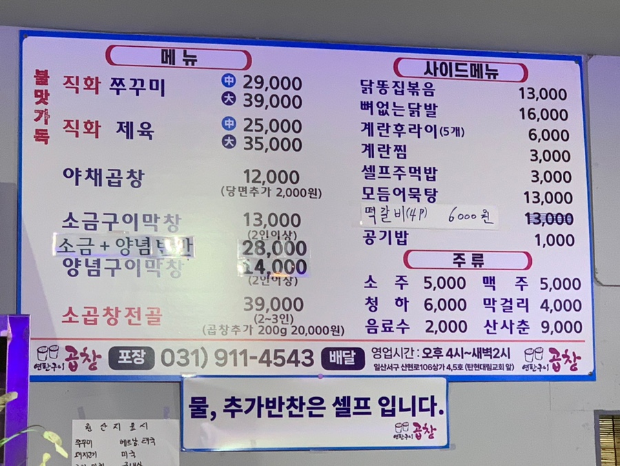 제육신화 이미지