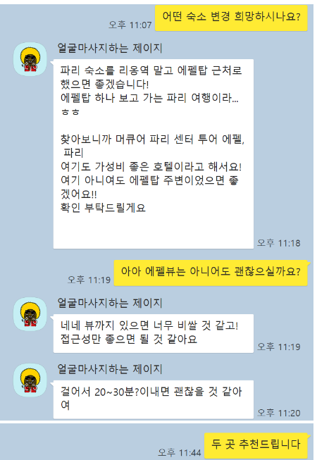 트레블온보드 이미지