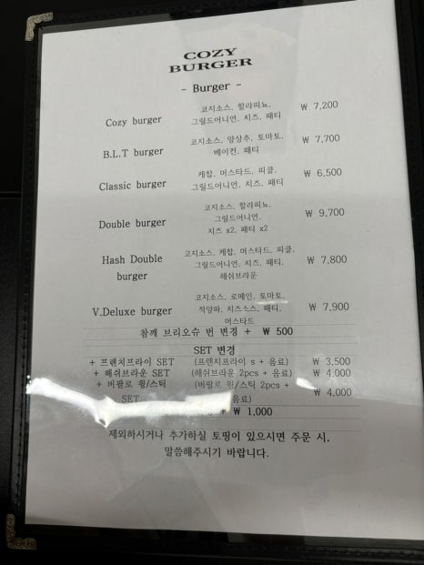 코지버거 이미지