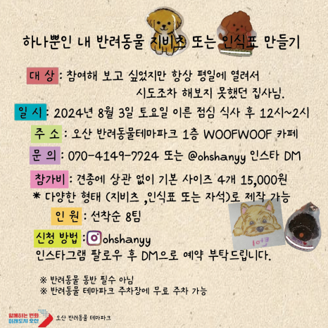 샤니클래스 이미지