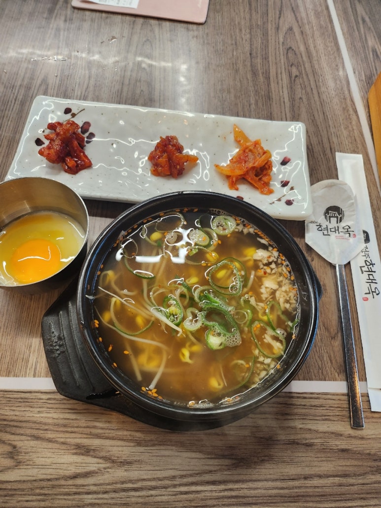 현대옥 (부송점) 이미지