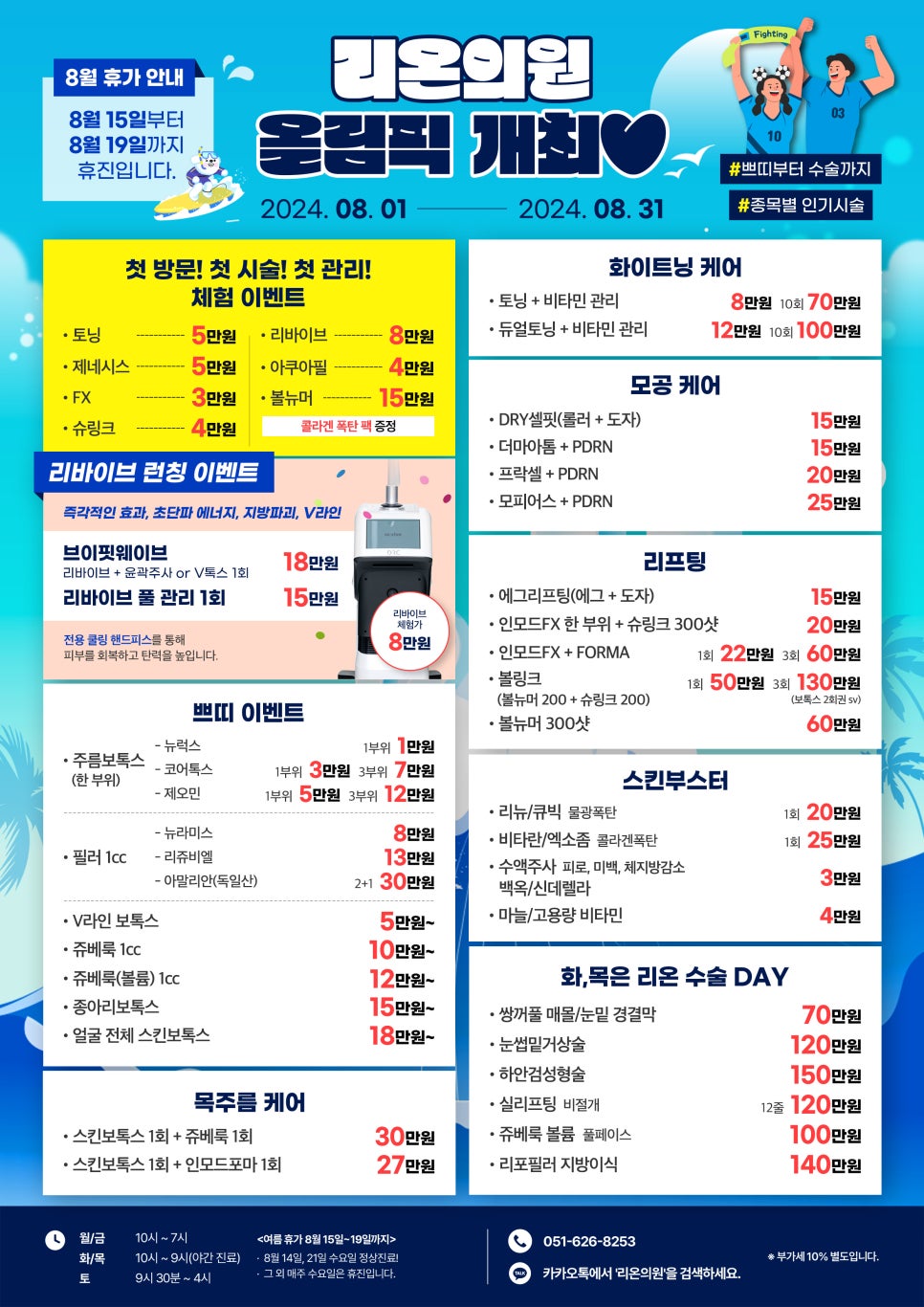 리온의원 이미지