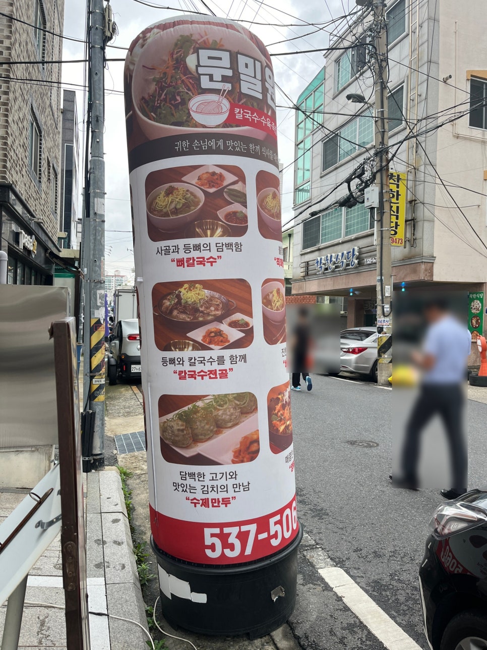 문밀원 이미지