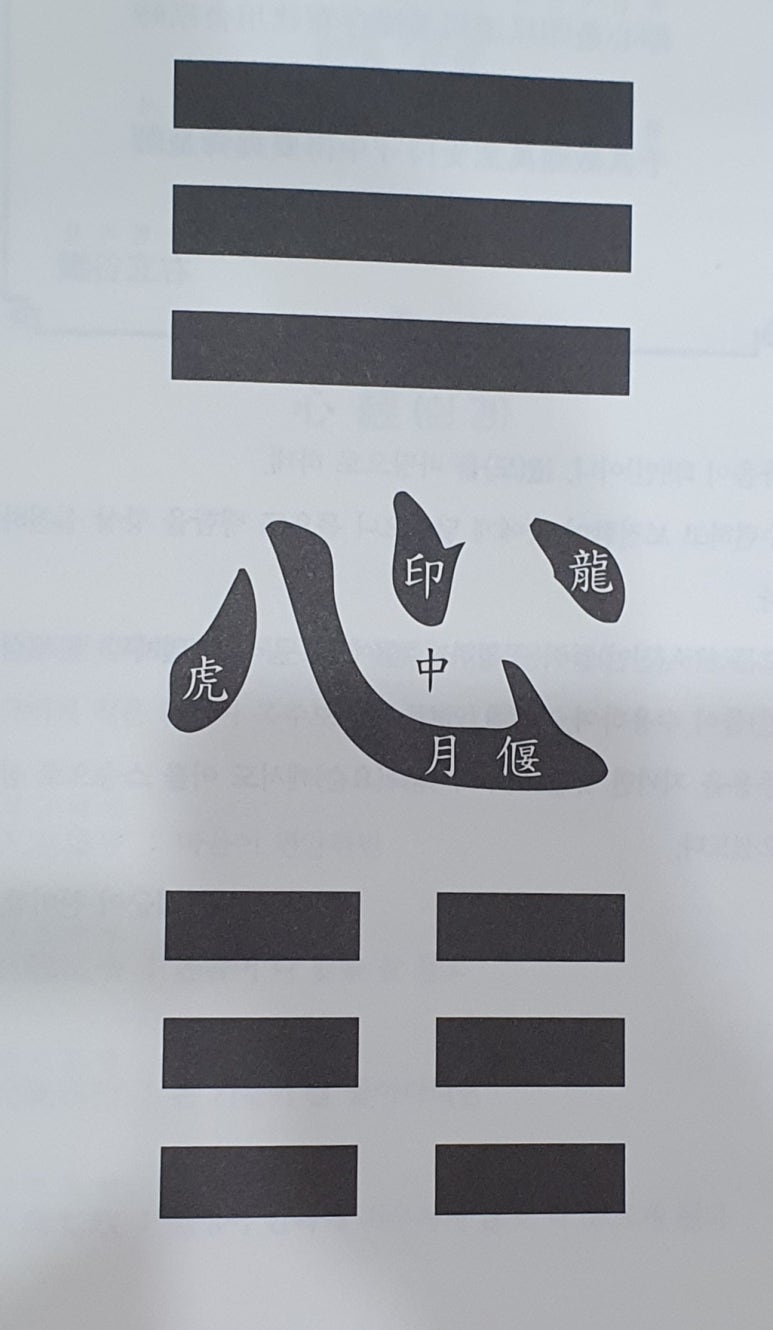 천진(千眞) 이미지