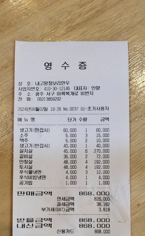 내고향청보리한우 이미지