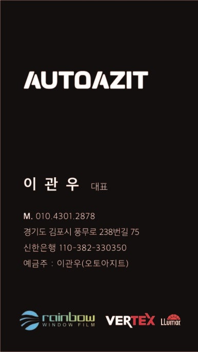오토아지트 이미지