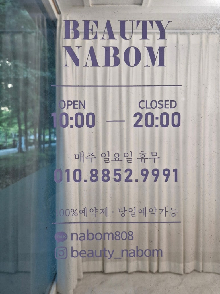 나봄뷰티 이미지