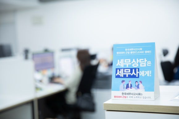 세무법인메가넷 이미지