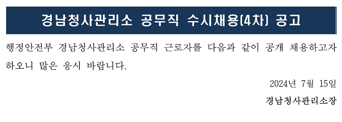 경남청사관리소 이미지