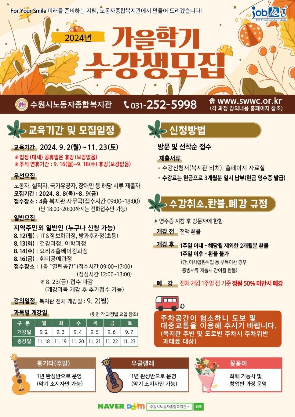 수원시노동자종합복지관 이미지