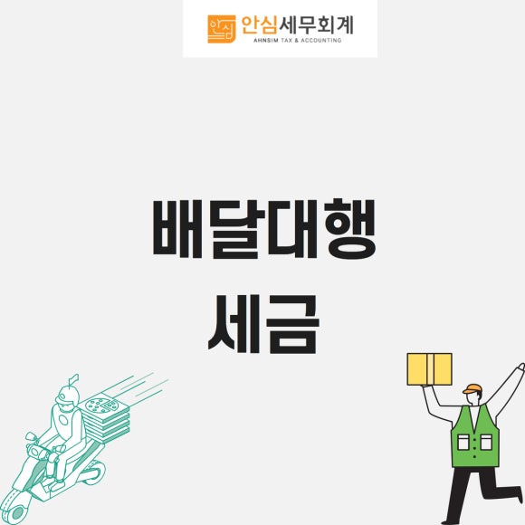 대화세무회계사무소 이미지