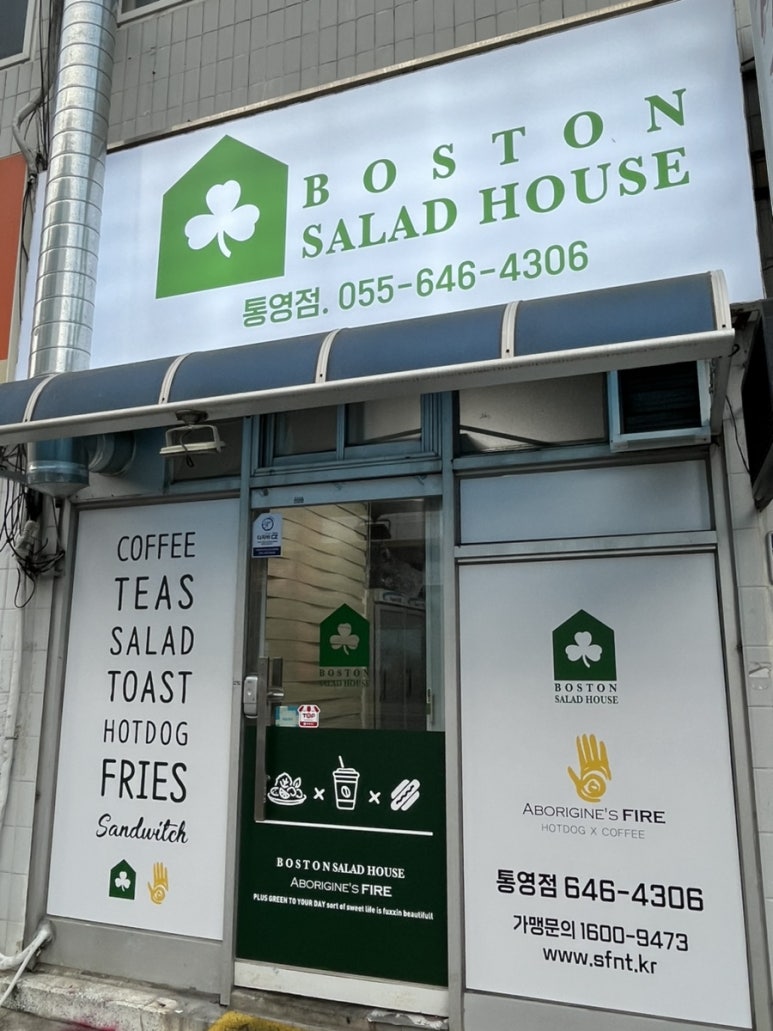 보스턴샐러드하우스 이미지