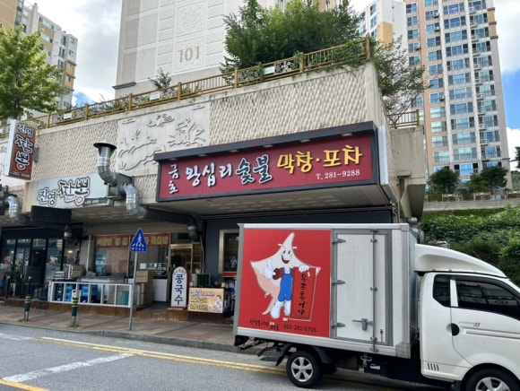 금호왕십리숯불막창포차 이미지