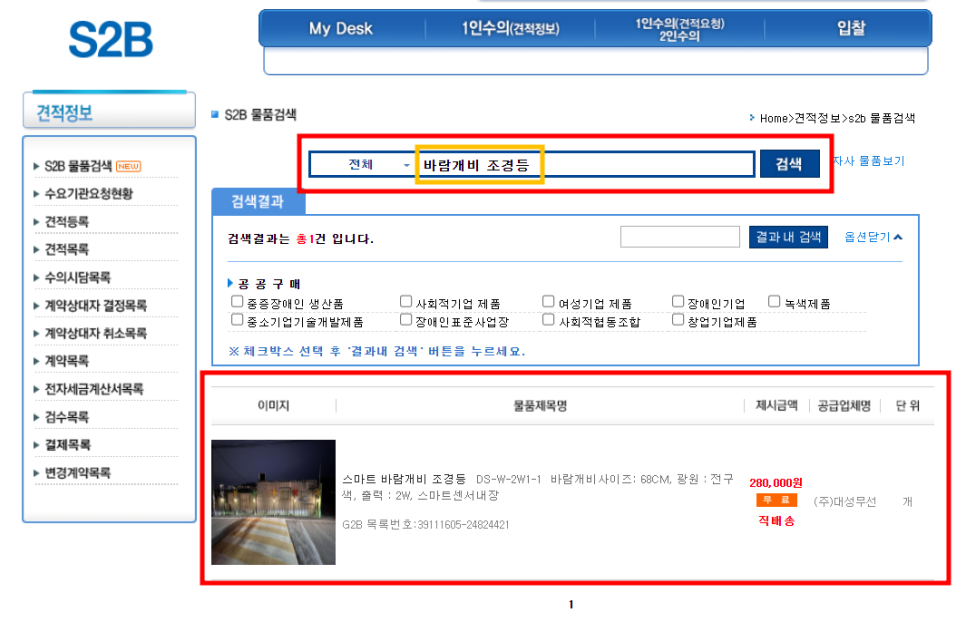 대성무선 이미지