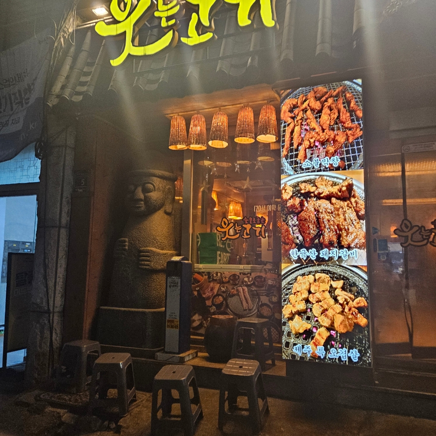 웃는고기 이미지