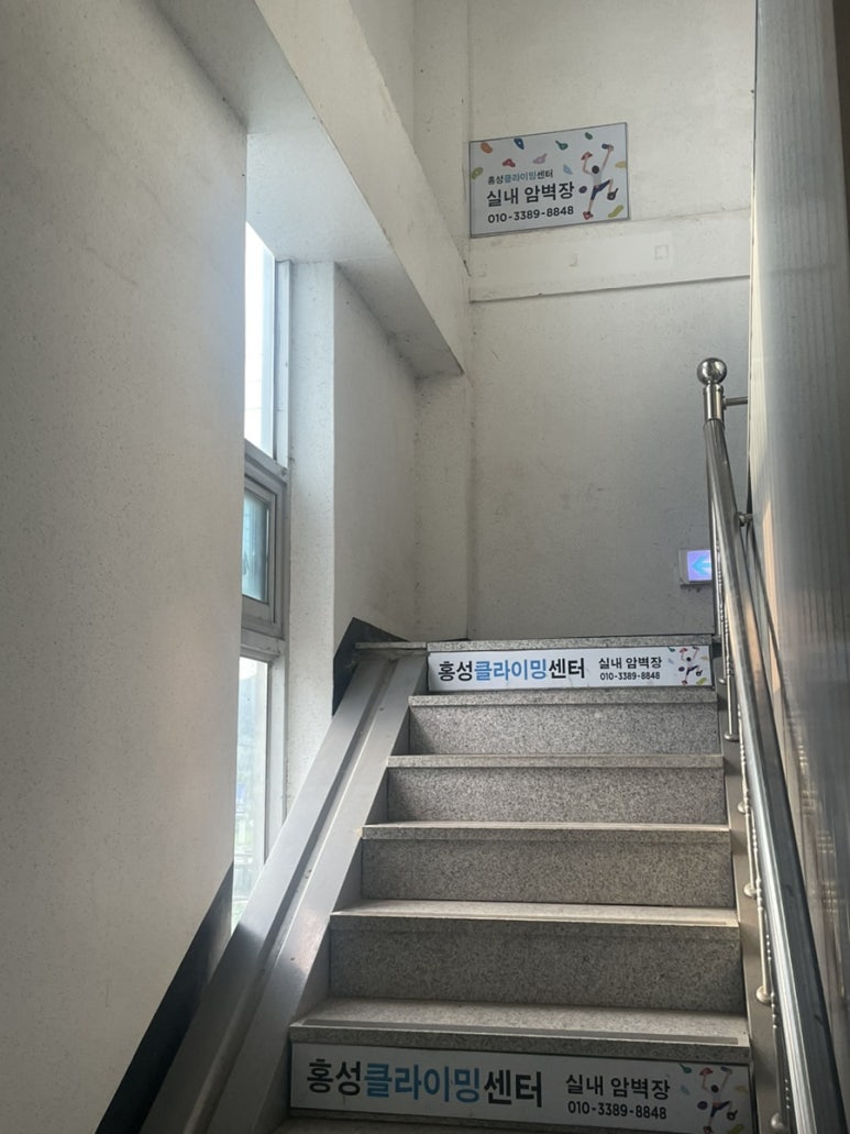 홍성클라이밍센터 이미지
