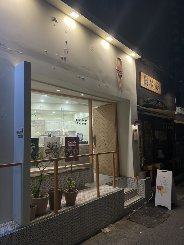젤라떼리아사우스브룩 이미지