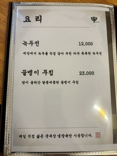 옹수육자양 이미지