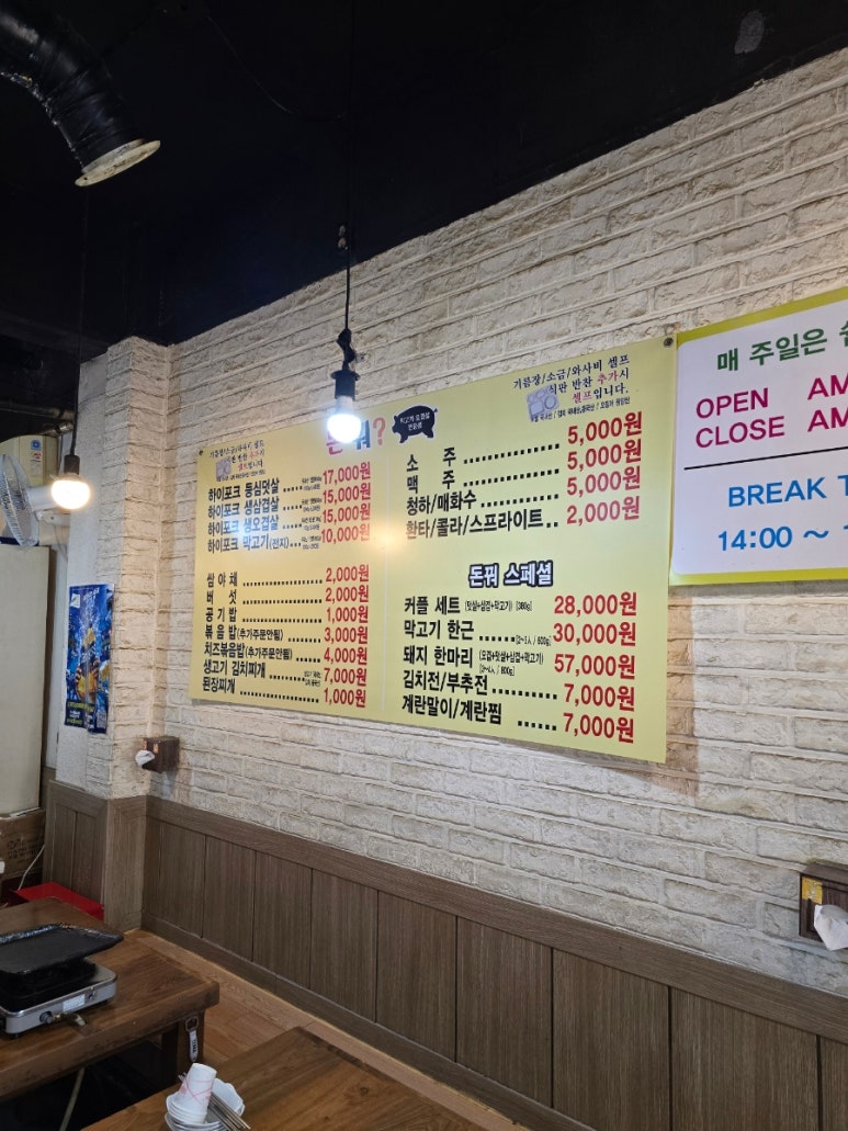 하이포크생삼겹 이미지