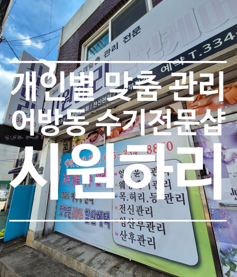 시원하리 이미지