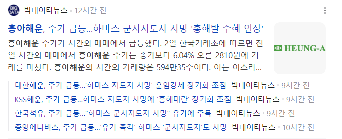 흥아헬스 이미지