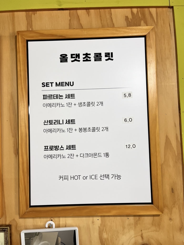 올댓초콜릿 이미지