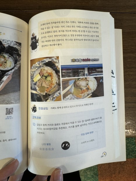 찐진김밥 이미지