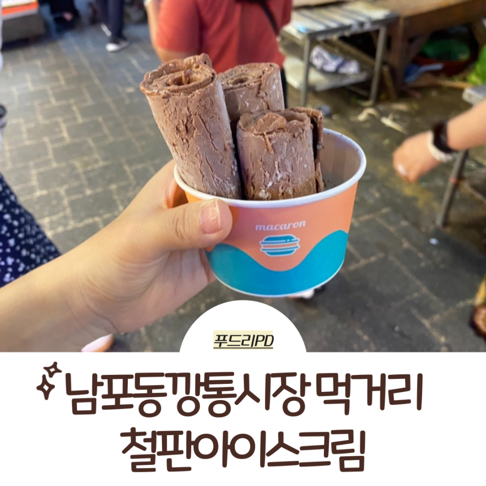 깡통과철판 이미지