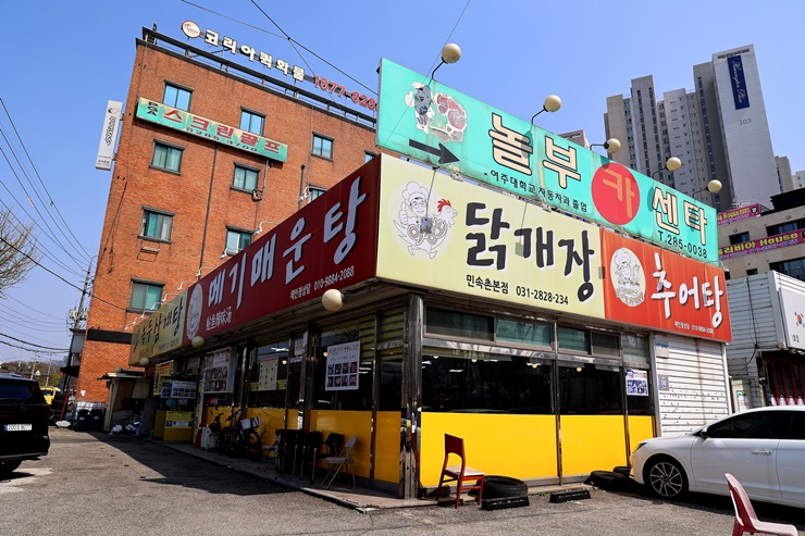 녹두마을 이미지