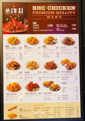 bhc 치킨 금광점 이미지